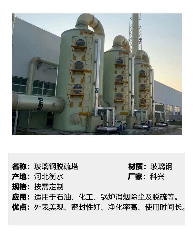 玻璃钢脱硫塔_03.jpg