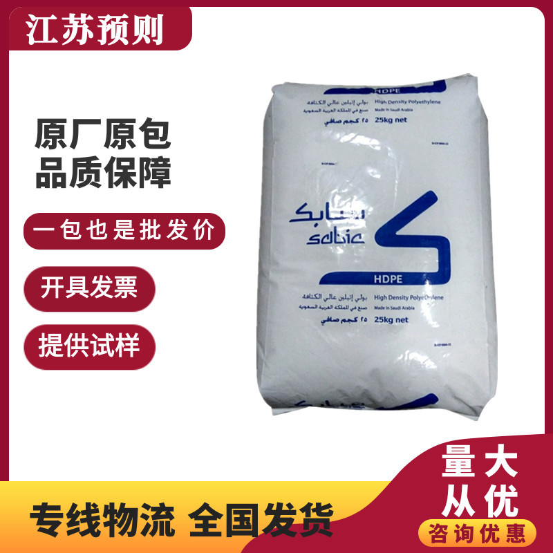 HDPE沙特SABIC M80064S注塑级 高硬度抗紫外线塑料箱高密度聚乙烯