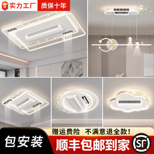 Living Room Main Light Modern Simple Elegant 2024 New Ceiling Lamp Smart Bladeless Fan Light Led Light