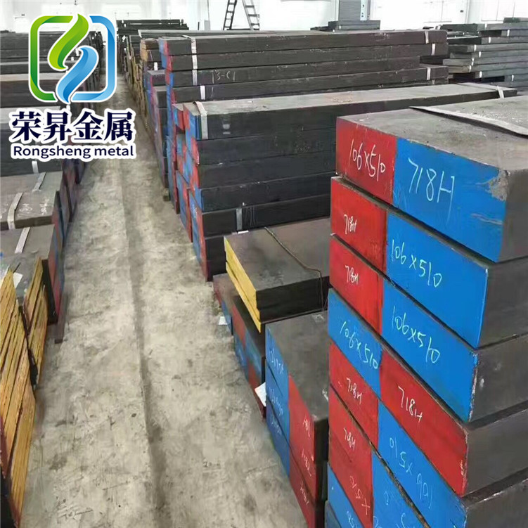 供应模具钢718圆钢板材精光板3cr2moni合金钢