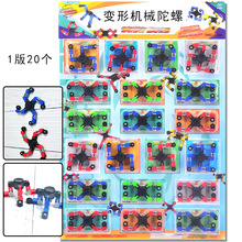 新指尖变形机械陀螺百变陀螺旋转彩色陀螺减压男孩小卖部吊板玩具
