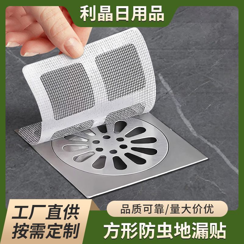 Bathroom hair filter net, toilet drain filter, anti-odor and anti-hair drain sticker