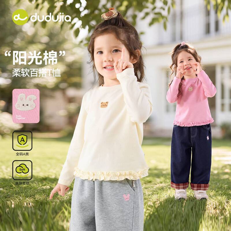 [Get $3 off when you buy 2 items] Dudu's Girls' Long-Sleeve T-Shirt for Autumn, Trendy Children's Clothing for Girls