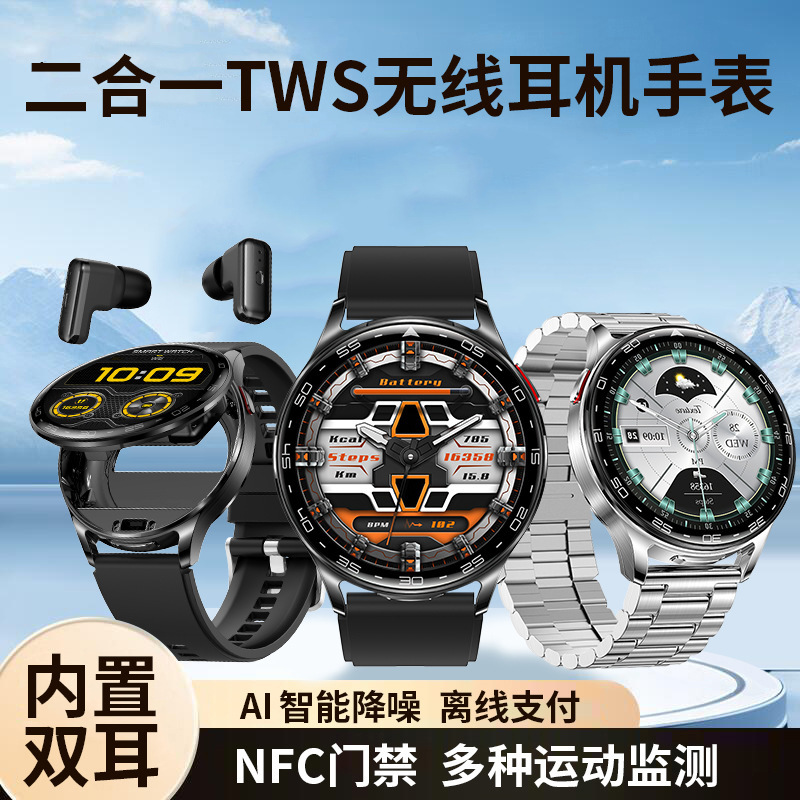 新しい超薄型フリップカバー多機能内蔵 TWS Bluetooth ヘッドセットスマートウォッチツーインワンスポーツ通話 NFC 男性|undefined