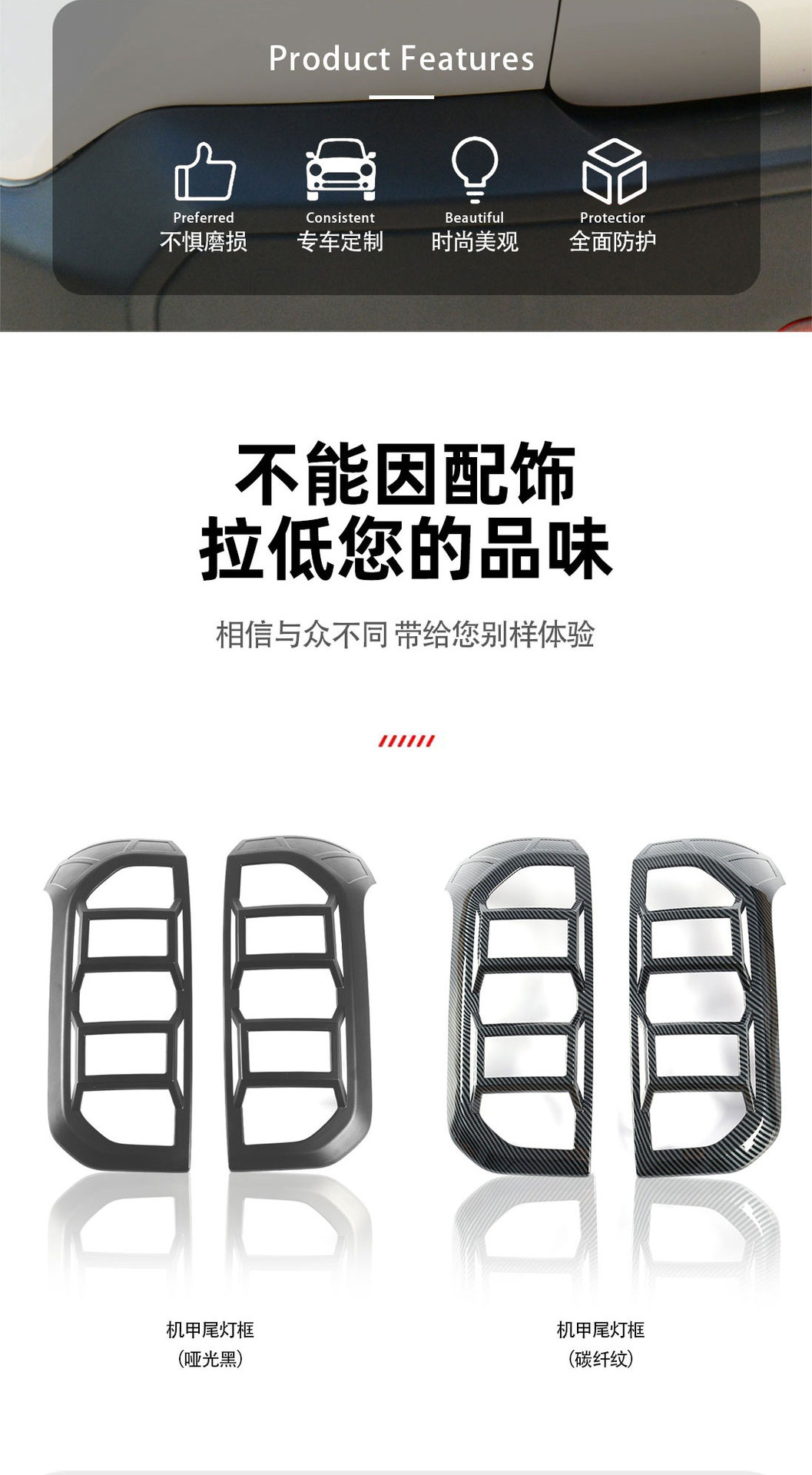 Suitable for the New Beijing Bj30 Taillight Cover, Headlight Protection Frame, Rear Taillight Frame Protective Cover, Exterior Decorative Accessories