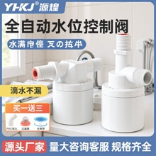 水塔水箱浮球阀开关水位全自动止水补水控制器水满自停阀上水关水