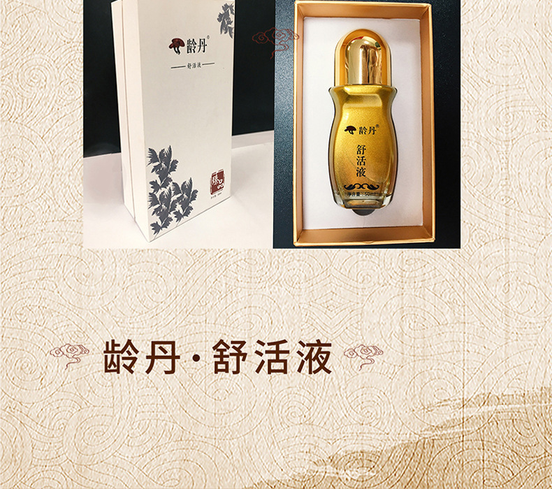 龄丹详情页_07.jpg
