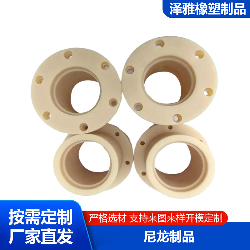 供应PA6尼龙制品 法兰t型尼龙轴套 机械设备尼龙配件尼龙加工件