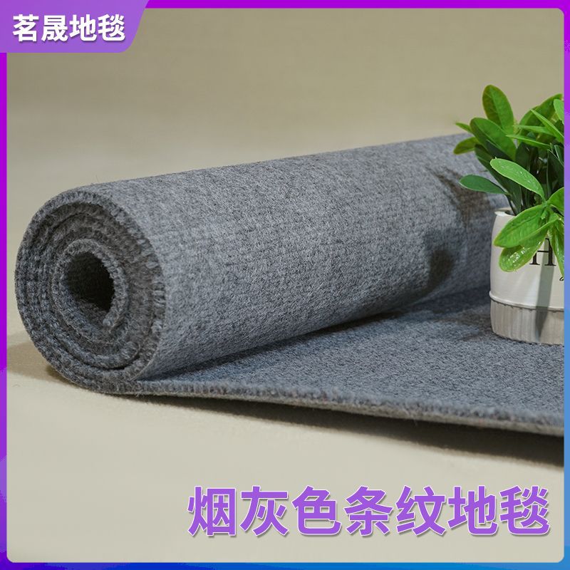Office dirt-resistant and easy-to-use carpet playground studio clothing store carpets are covered with thick striped carpets 10