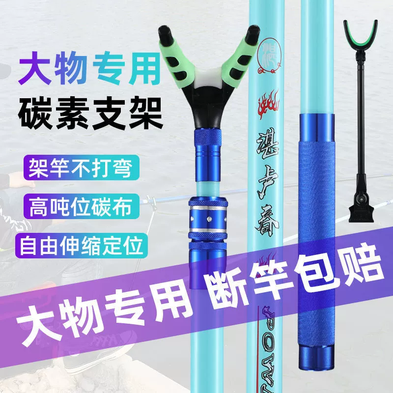 Углеродная опора удочки стойка турели