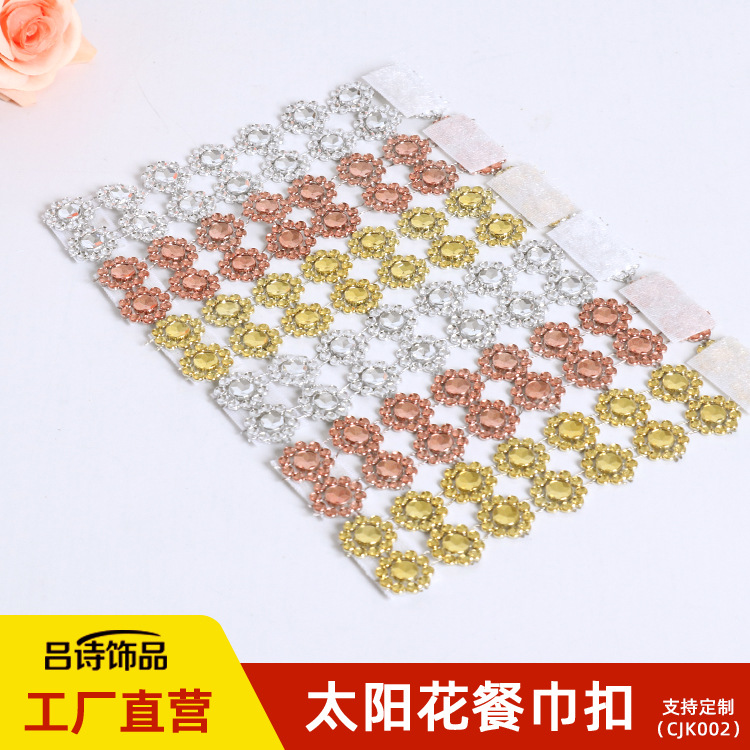 酒店双排太阳花镂空摆台餐巾环 欧式网状节日婚庆仿真钻装饰餐巾