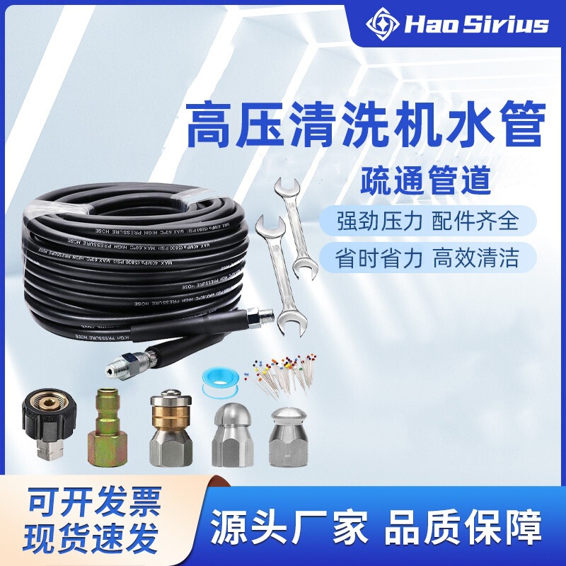 Cross-Border Hot-Selling Product: Cleaning Hose 1/4 Water Rat Set 5800Psi Sewer Jetting Kit 15m30m