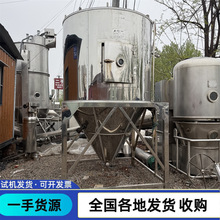 10型喷雾干燥机 二手陶瓷造粒喷雾干燥机 5型中药浸膏喷雾干燥机