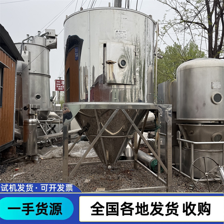 10型喷雾干燥机 二手陶瓷造粒喷雾干燥机 5型中药浸膏喷雾干燥机