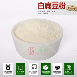 脱水蔬菜;代餐粉;面粉