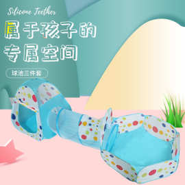 儿童帐篷三合一游戏屋隧道攀爬折叠海洋球池宝宝围栏玩具屋批发