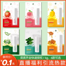 贴片面膜;面霜;液态精华