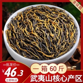 武夷山金骏眉茶叶正山小种花果香小种红茶厂家批发散茶高山春茶