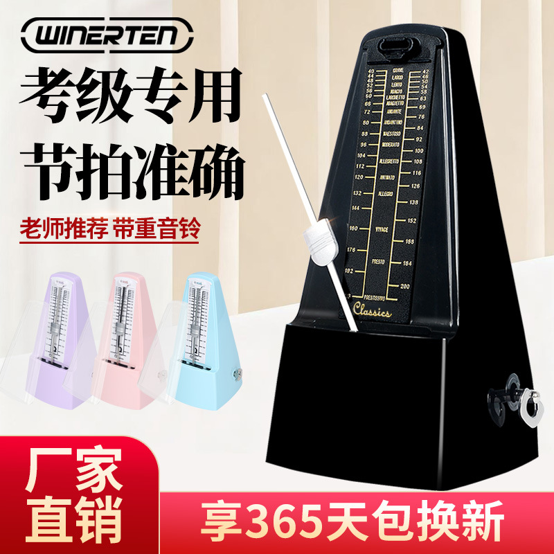 厂家直销专业机械节拍器钢琴考级专用吉他二胡乐器通用打拍节奏器