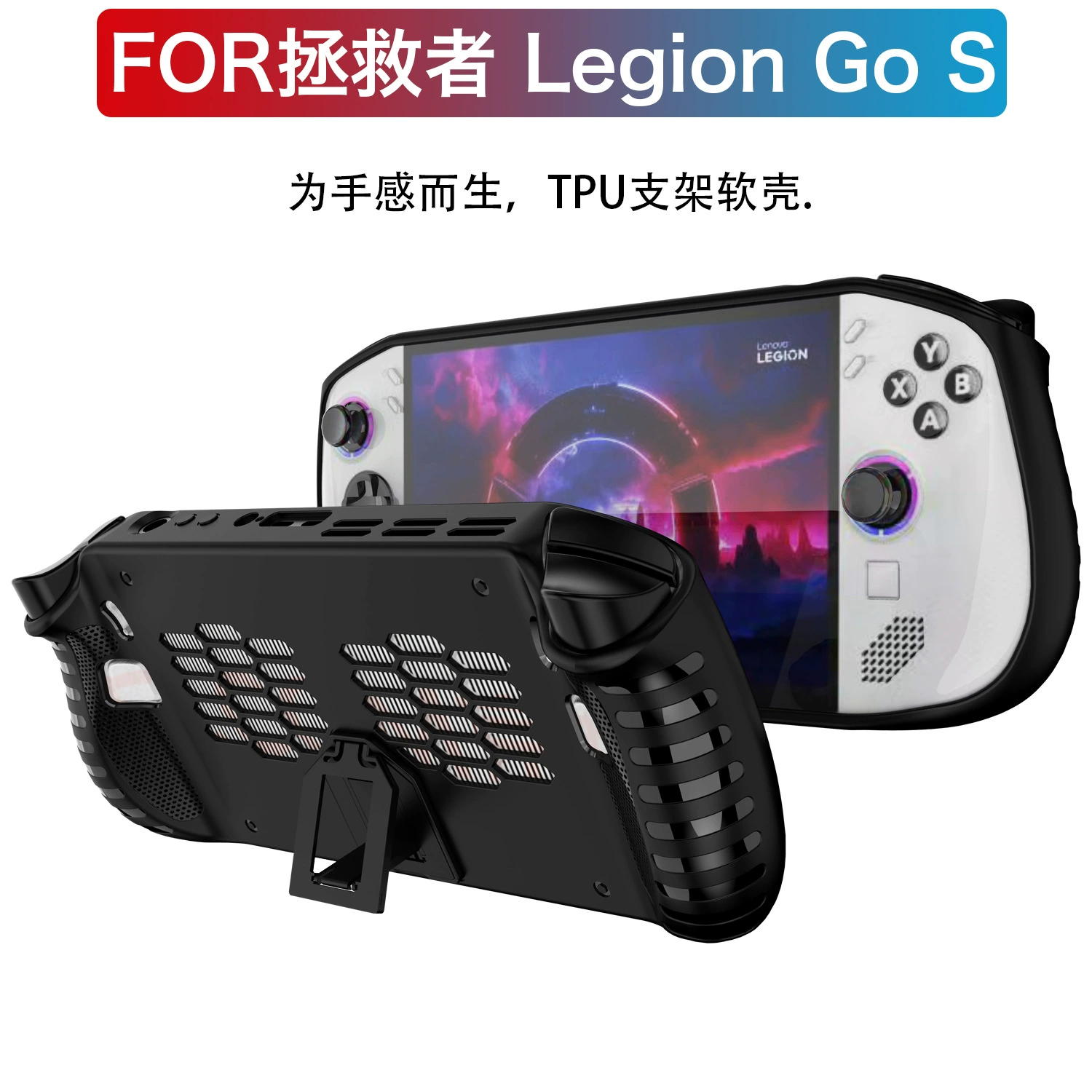 Совместимое с Lenovo Legion Go S TPU защитный чехол для игрового портативного консоля, защитный чехол из TPU, мягкая застежка-защита