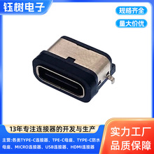 �����ˮ����SMTĸ��USB TYPE-C 6P SMT������_����ˮtype-c6p