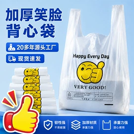 塑料背心袋;塑料手提袋;垃圾袋