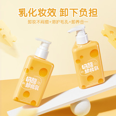 OPOSI Amino Acid Purifying Cheese Makeup Remover Lotion Deep Cleansing Gentle No Delicacy Facial Eyes and Lips Makeup Remover Lotion