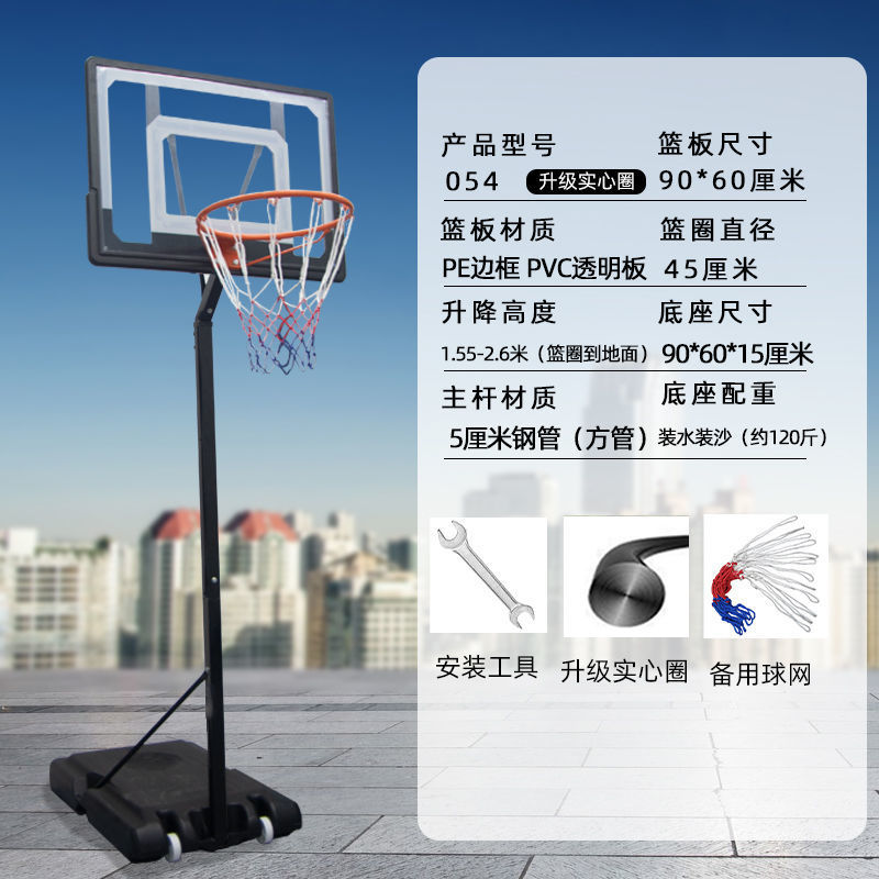 [점주 추천] 54개의 청소년 모델 + 솔리드 농구대 + 네트 + 설치 도구
