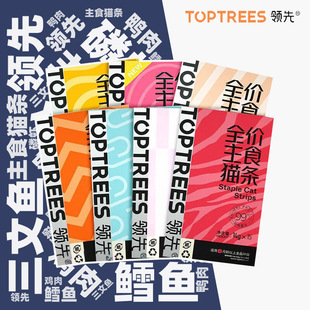 Toptrees Leading Cat Strip Full Price Main Grade Meat Mud Hydrating Canned Kitten Cat Mud Try Barreled Wet Food