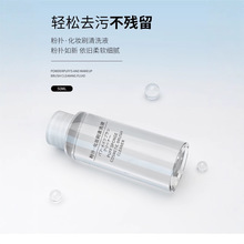 80ml粉扑清洗剂化妆刷毛刷清洗液美妆蛋清洁剂粉扑化妆工具专用