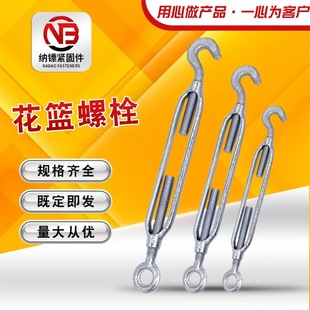 Galvanized Turnbuckle Lifting Tensioner Cast Iron Screw Carbon Steel Bolt Flange Steel Wire Threaded Turnbuckle