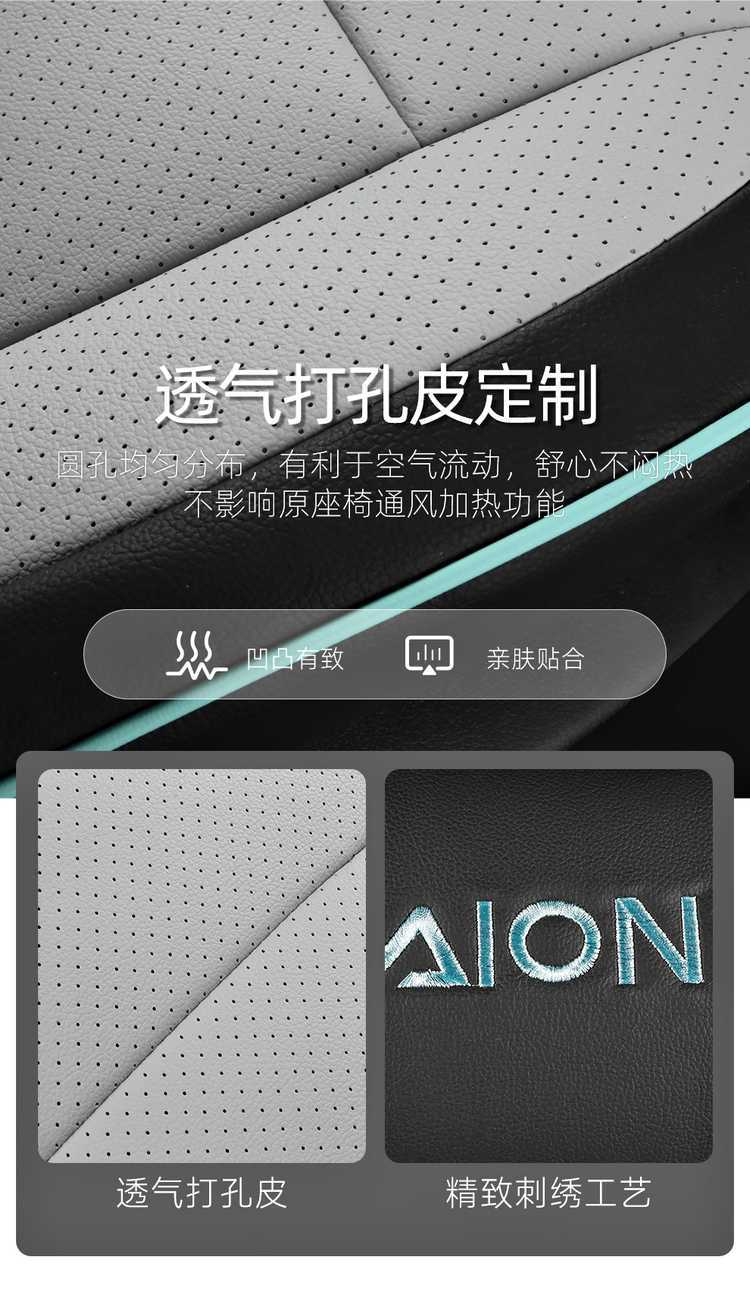 2025 Aian Yplus Special Car Seat Cover Xingyao Edition 510 Enjoy Edition Intelligent Driving Edition Four Seasons All-Inclusive Cushion
