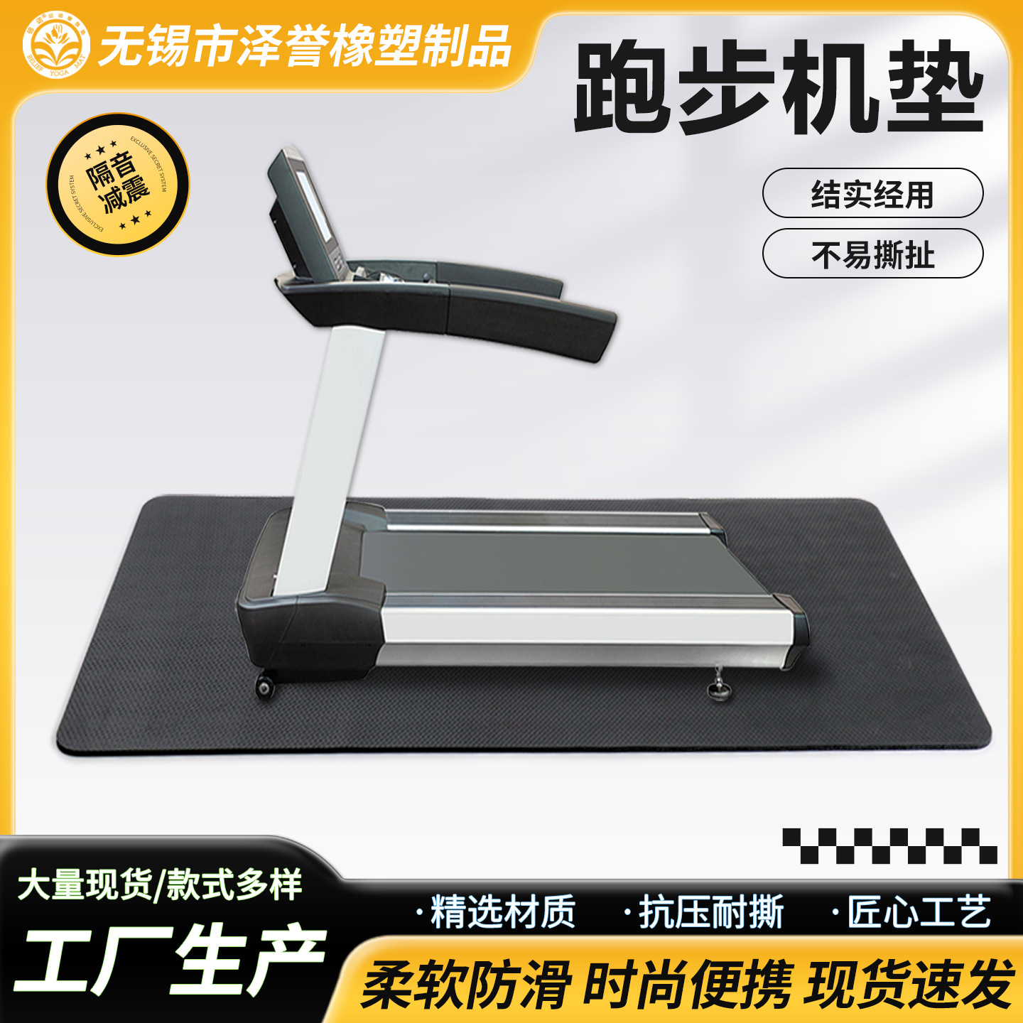 NBR sports equipment silencing mat treadmill sound insulation mat spinning shock absorption mute mat Kitchen Picnic mat