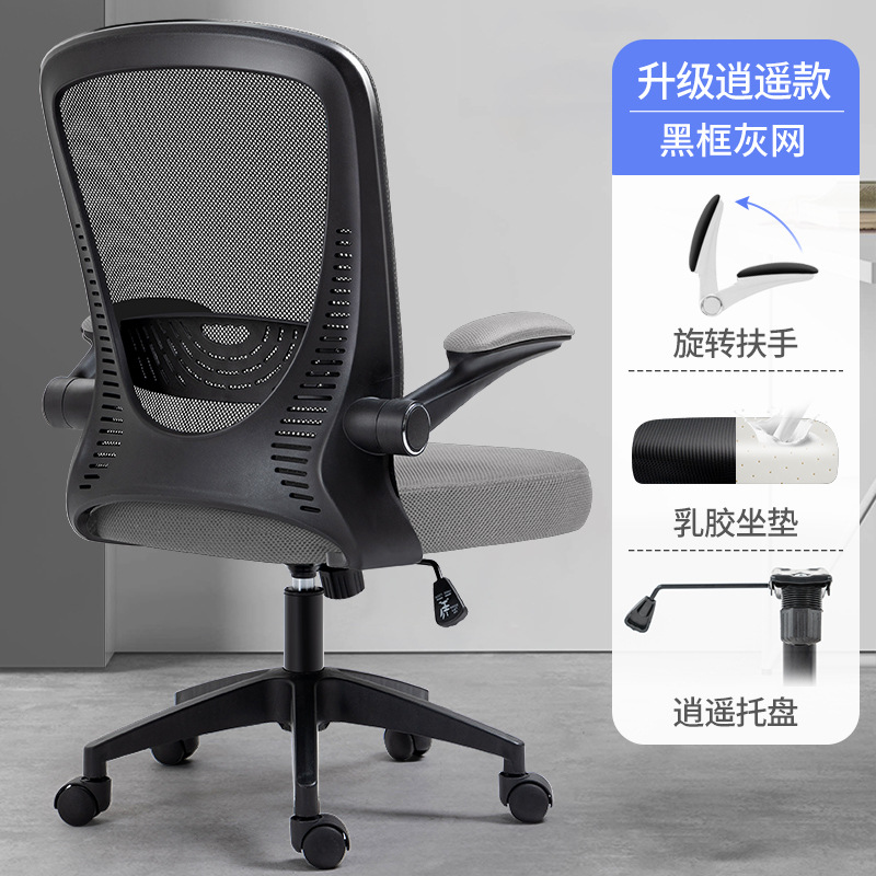 Láctex Black Frame Grey Mesh