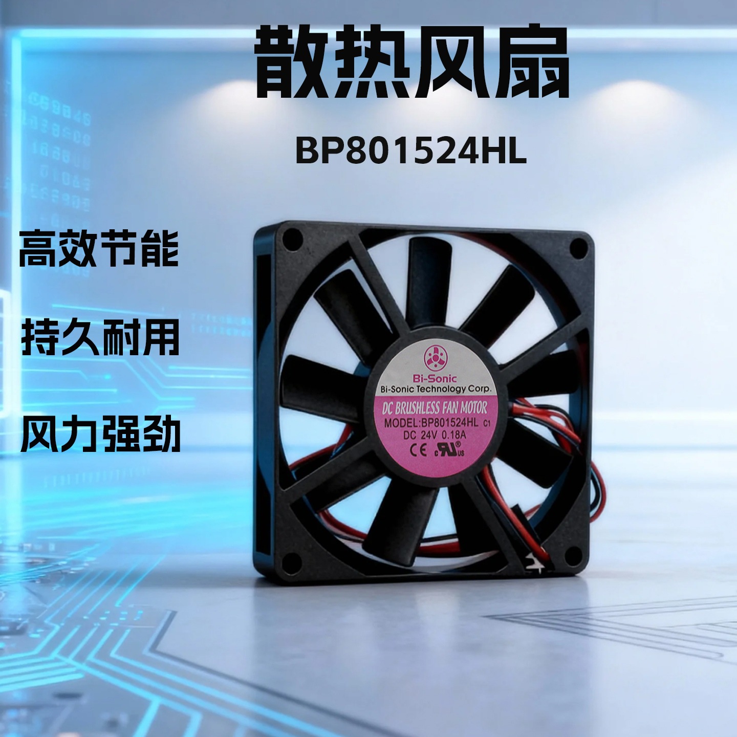 8015�������BP801512H DC12V 3000תֱ��ɢ�ȷ���