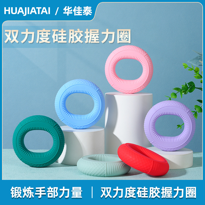 Dual-Strength Grip Circle Trainer, Hand Strength Massage Rehabilitation Training, Small High-End Men's Silicone Grip Strength Device