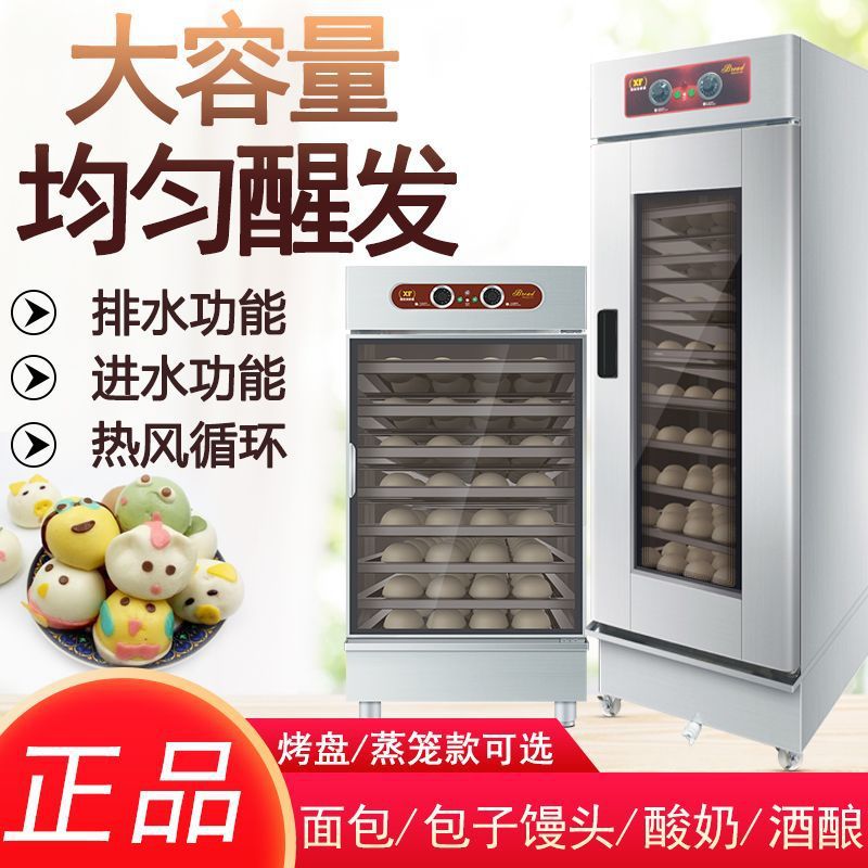 Commercial Stainless Steel Fermentation Box for Steamed Buns, Small Proofing Box, Large Capacity Constant Temperature Dough Steamer Fermentation Cabinet