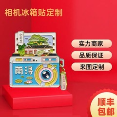 金属カメラ冷蔵庫マグネットカスタム景勝博物館塗装回転流砂冷蔵庫マグネットカスタム学校ロゴ