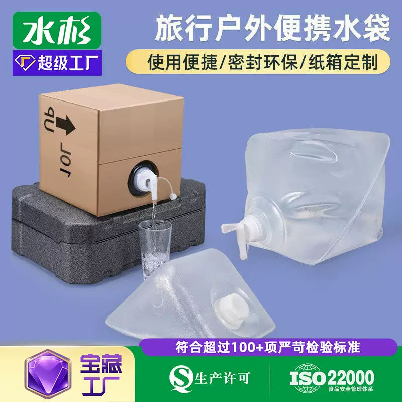 水杉批发车载户外水桶带龙头纸箱折叠桶塑料桶5-20L升旅行软水袋