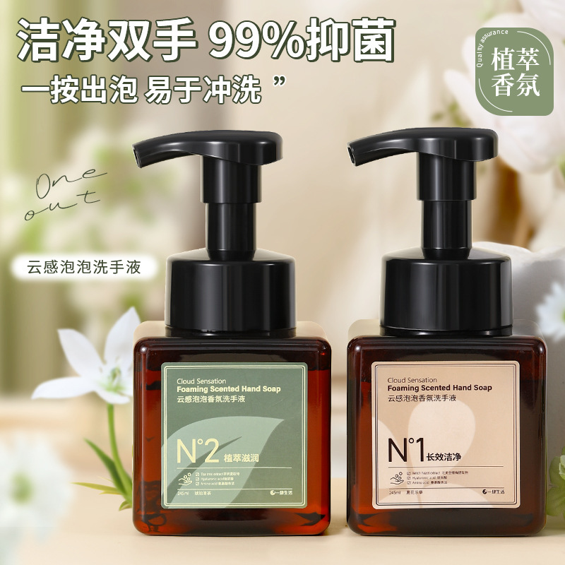 Clear tea fragrance foam hand sanitizer wholesale cleaning hand dirt moisturizing gentle not hurt hand small bottle household pack