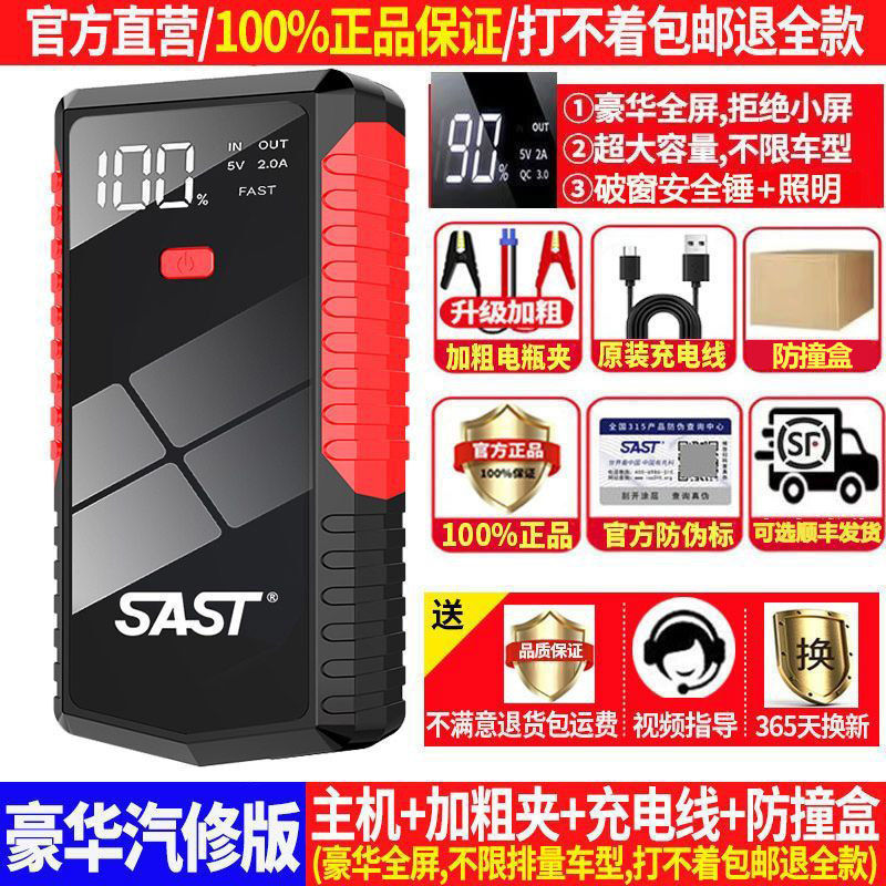 車の緊急始動電源 12V バッテリー電源付き大容量モバイルパワーバンクバックアップ点火|undefined