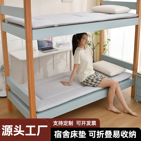 Meizhen single bed student dormitory upper and lower bunk 90cm mattress soft mattress Ward solid color school group purchase wholesale