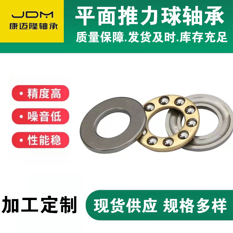微型推力球迷你微型压力轴承F全系列 全型号库存销售  现货随时发
