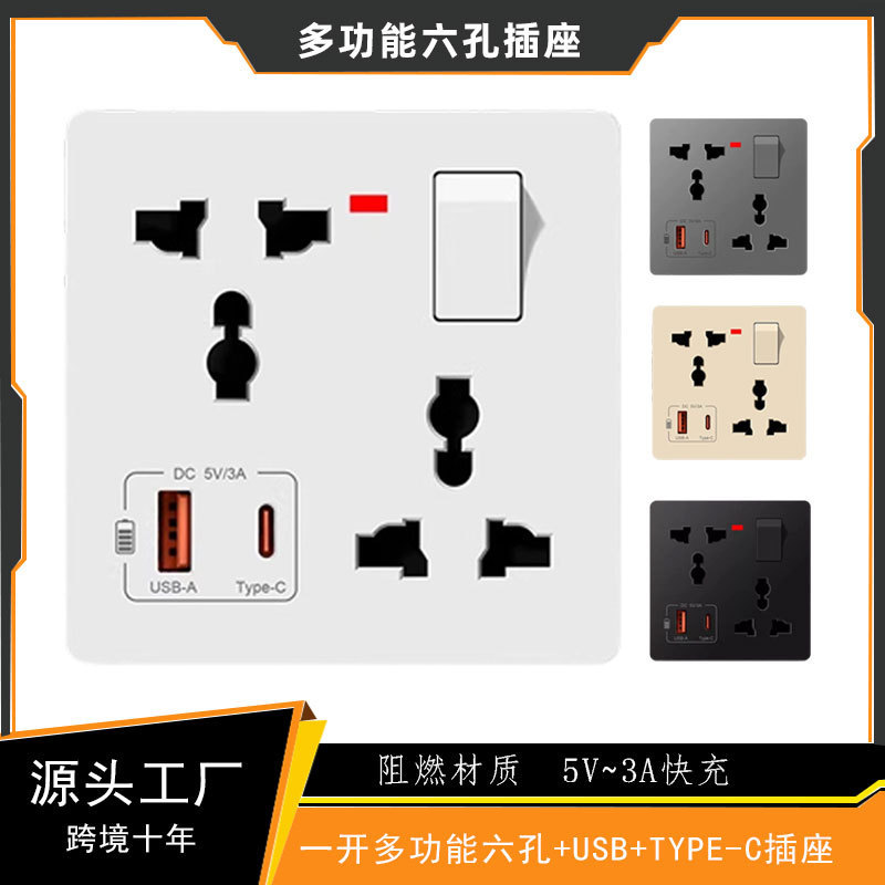 86-type concealed multi-functional six-hole switch socket with 15W fast charging type-c port USB charging universal Hong Kong style 86-type concealed multi-functional six-hole switch socket with 15W fast charging type-c port USB charging universal Hong Kong style