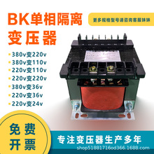 厂家直销BK控制变压器50VA100KVA单相干式隔离变压器全铜线大功率