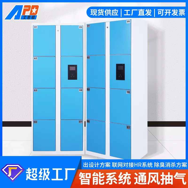 智能工衣柜工厂宿舍更衣柜双层衣服鞋帽收纳柜电子存包柜智能柜