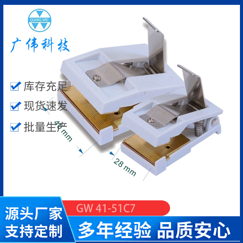 広偉GW-41-51C7ポリマークリップ電池ケース治具電池充電分容検査クリップ圧力化|undefined