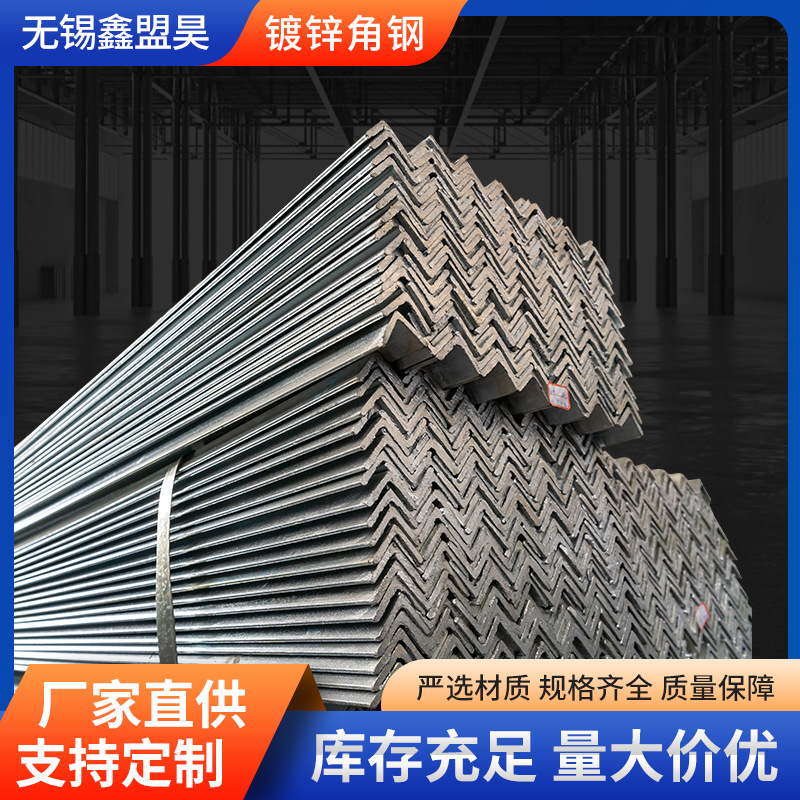 厂家供应切割冲孔三角铁建筑幕墙工程扁钢带孔Q235B等边镀锌角钢