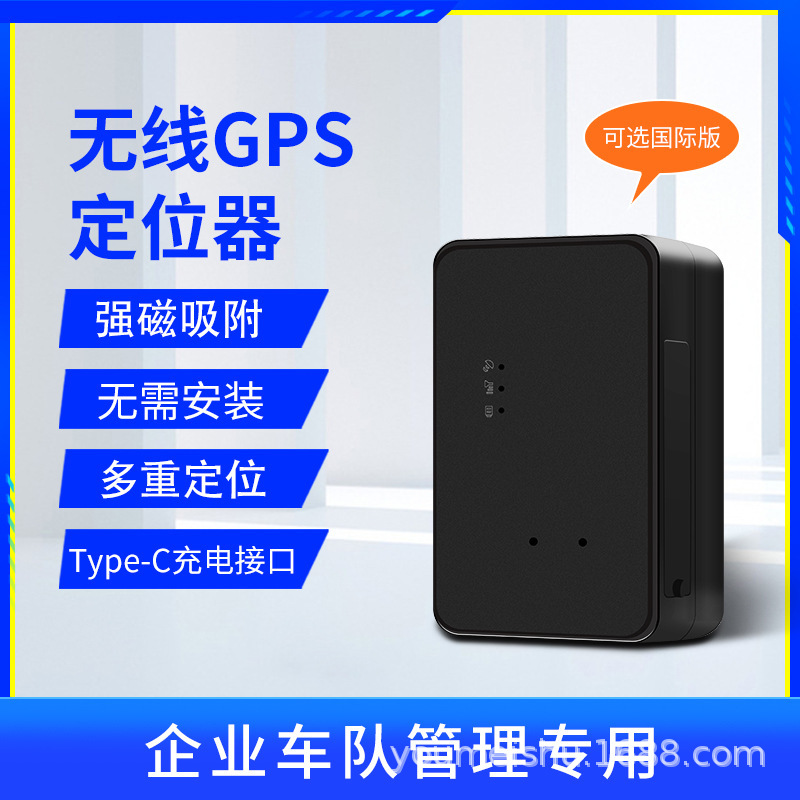 无线北斗GPS定位器汽车防盗车载定位器强磁免安装便携式追踪器