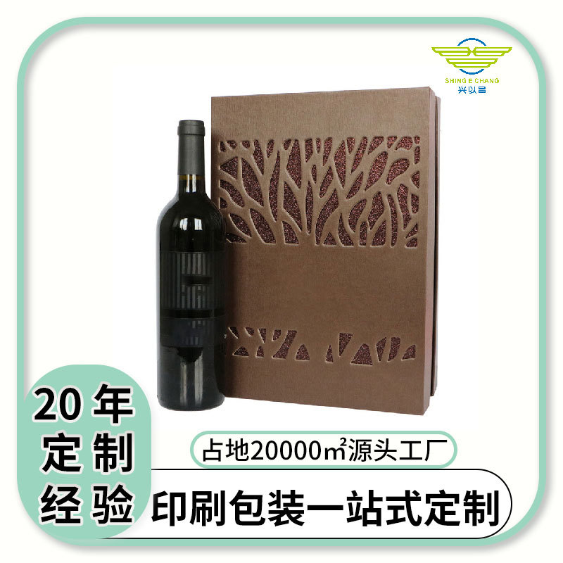 高品质双开门红酒礼盒包装盒纸盒 厂家直销个性精装盒礼品盒空盒